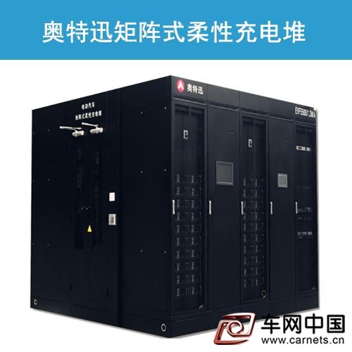 充電堆技術標準