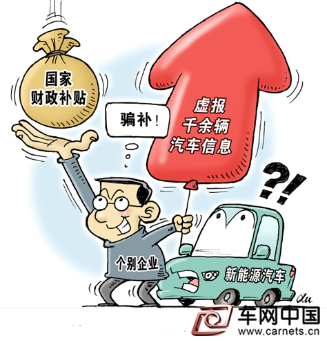 新政重塑新能源汽車格局 后補貼時代將啟淘汰賽