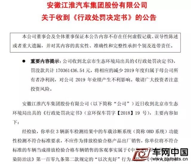 處罰江淮