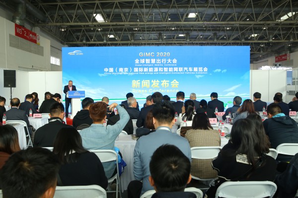 中國（南京）國際新能源和智能網聯汽車展覽會