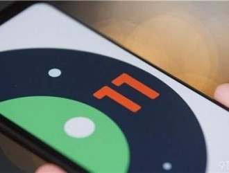 Android 11首個測試版將上線 6月3日發(fā)布還有新功能