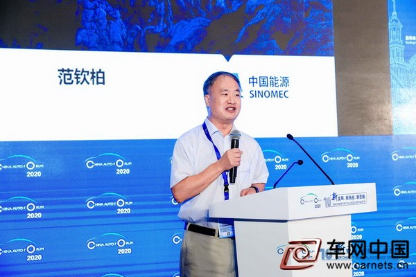 10、中國能源工程集團首席科學家范欽柏_調(diào)整大小