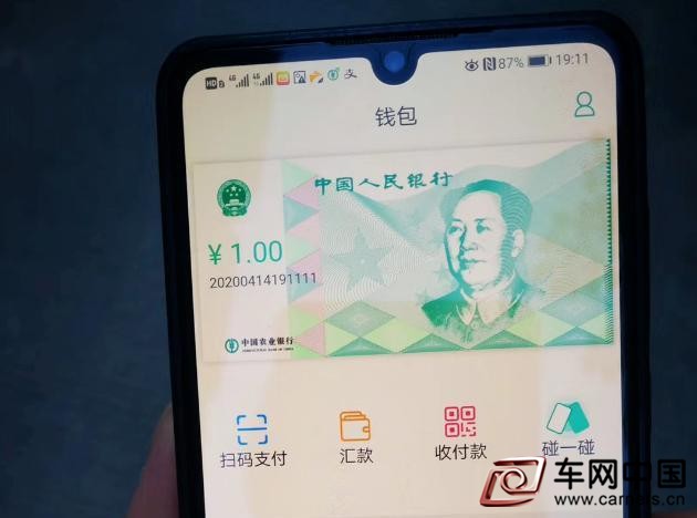 數字人民幣