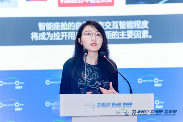 張晴晴：對話式AI數據推動智能座艙語音交互發展