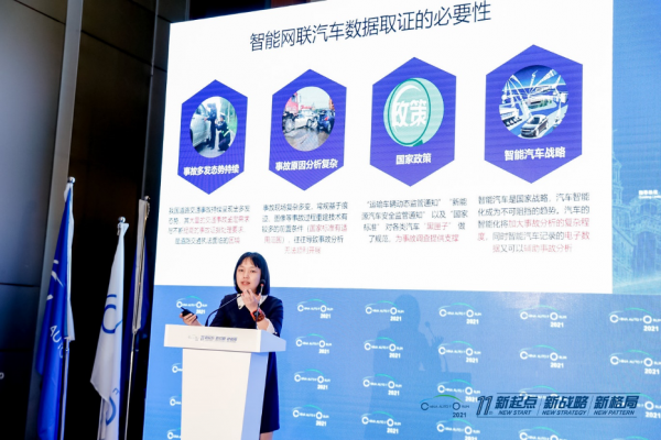 郭弘：智能網聯汽車數據取證技術探析