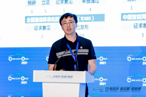 張建新：車聯網安全能力驗證體系建設的需求與展望