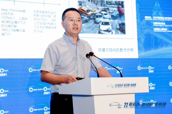 王新華：密碼技術在智能網聯汽車領域的應用實踐