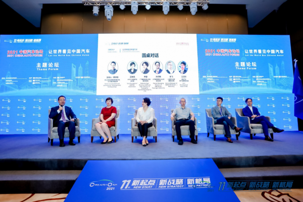 圓桌對話：中國品牌如何共進共贏