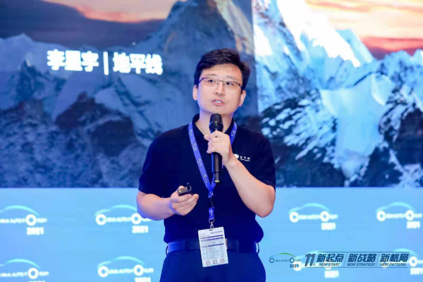 李星宇：面向車載中央計算平臺的智能芯片發展趨勢
