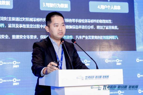 蘭春嘉：智能網聯汽車數據可信存證