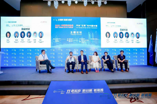 圓桌對話：解決芯片危機的新思路