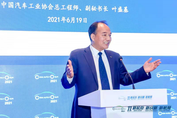葉盛基：面對挑戰，積極對策，攜手推動汽車半導體行業快速健康發展