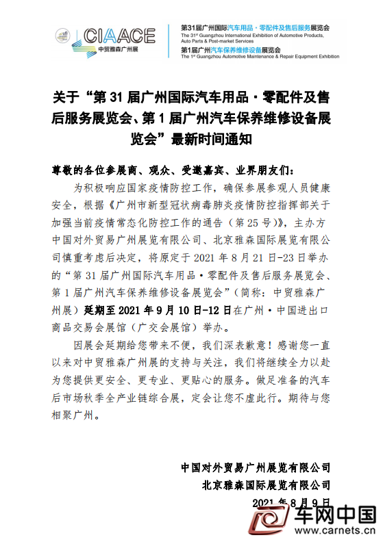 微信圖片_20210812171942