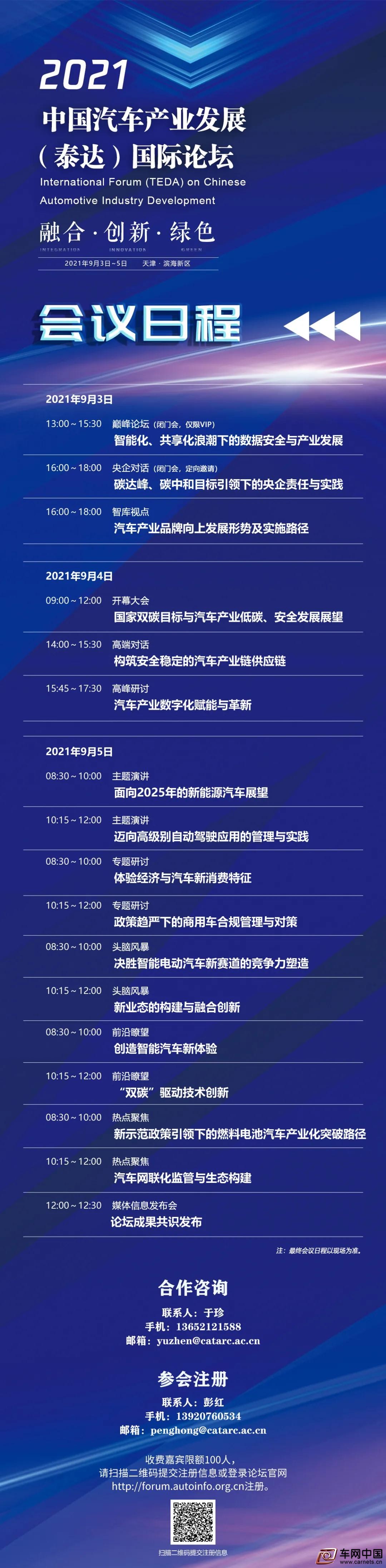 泰達
