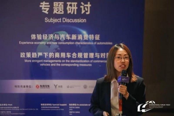 【專題研討】楊靖：共情力促進(jìn)新消費(fèi)時(shí)代品牌提升