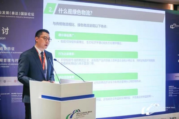 【專題研討】李弢：綠色物流發(fā)展現(xiàn)狀及趨勢(shì)研判