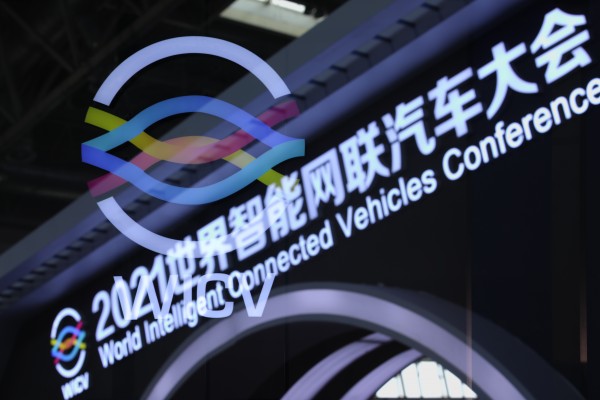 引新薈智 綠創(chuàng)未來  2021世界智能網(wǎng)聯(lián)汽車大會暨展覽會在京隆重開幕