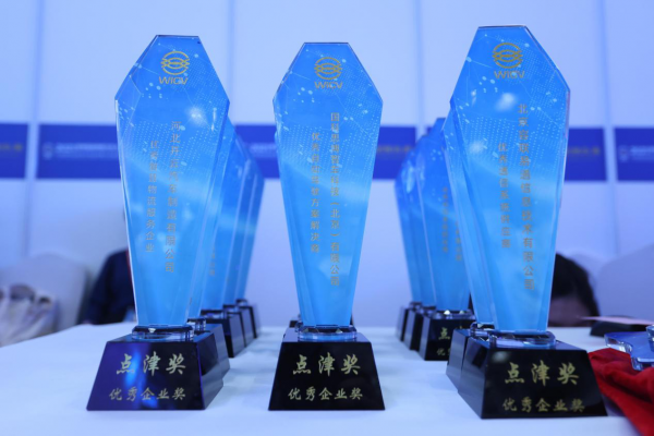 “點津獎”18項大獎揭曉！2021中國新能源和智能網(wǎng)聯(lián)汽車全產(chǎn)業(yè)鏈評選頒獎活動在京舉行