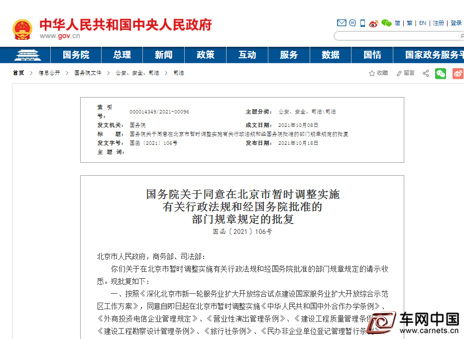 微信圖片_20211022215131