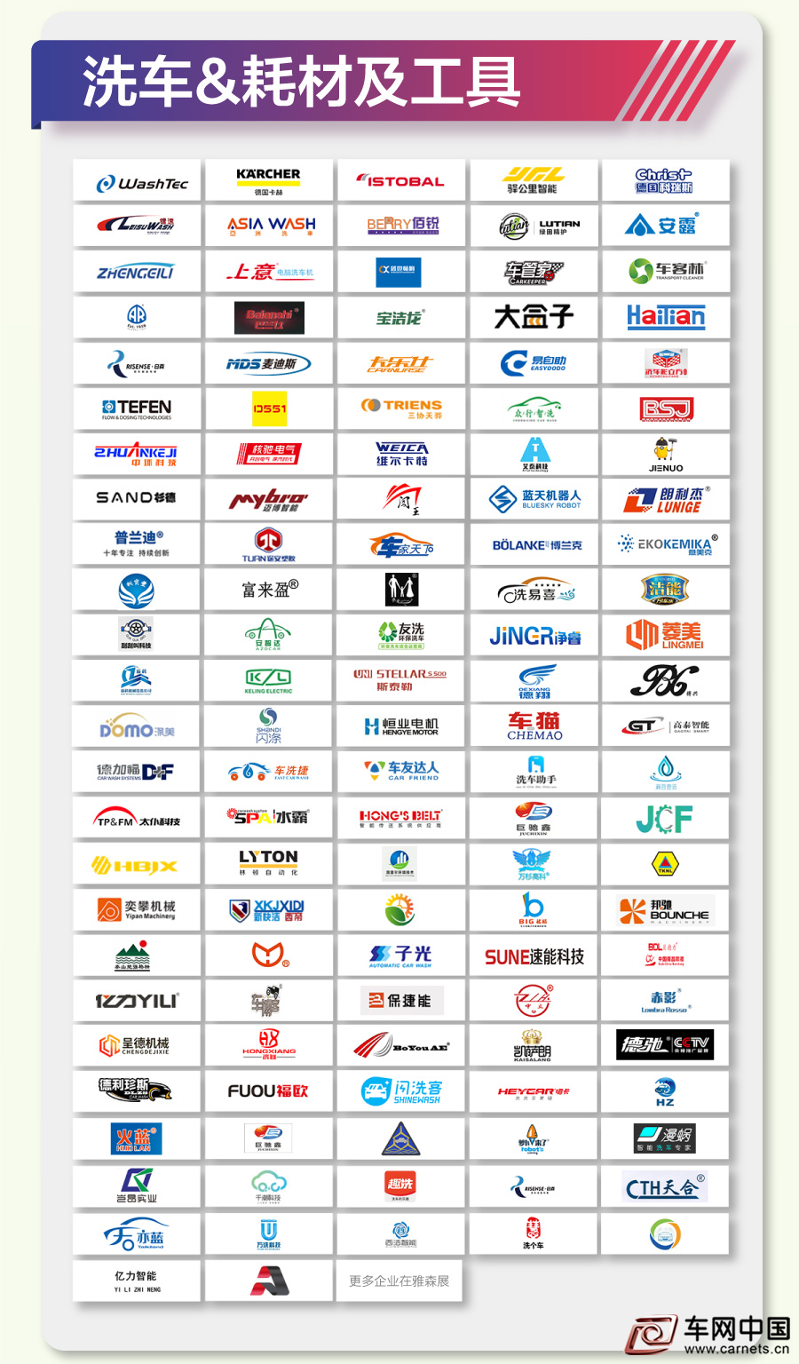 LOGO墻2_03