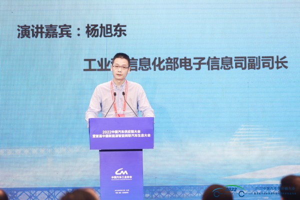 楊旭東：指導企業提升汽車芯片供給能力，支撐汽車產業高質量發展