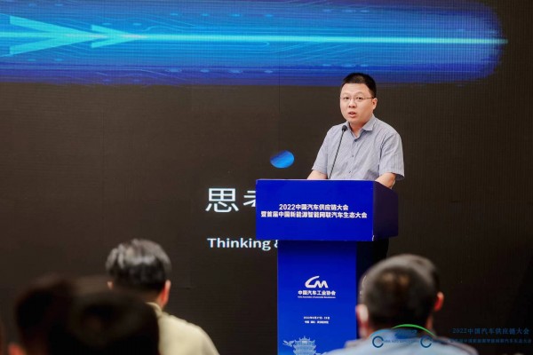 夏洋：車電分離模式的探索和實踐