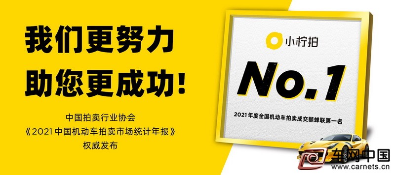 配圖_小檸拍蟬聯年度成交額第一1