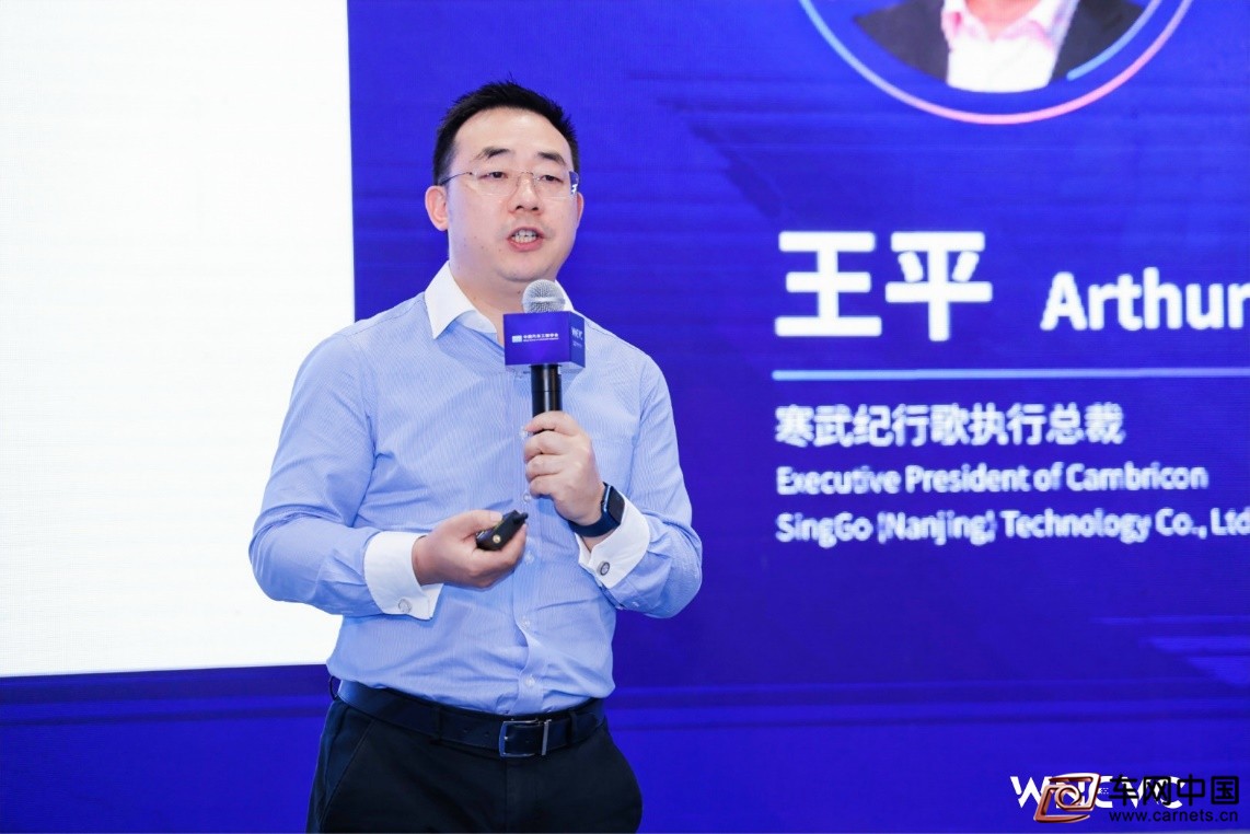 寒武紀行歌執行總裁 王平
