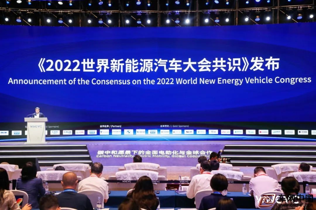 2022共識發(fā)布