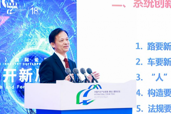 中國工程院院士鐘志華：以系統創新應對汽車智能化的困境
