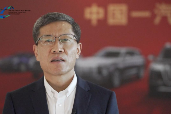 中國一汽周治平：數字化創新成為重點，為用戶提供更加極致的體驗和服務