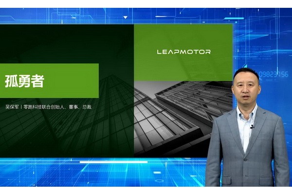 零跑科技吳保軍：以全域自研、垂直整合為戰略指導，砥礪前行