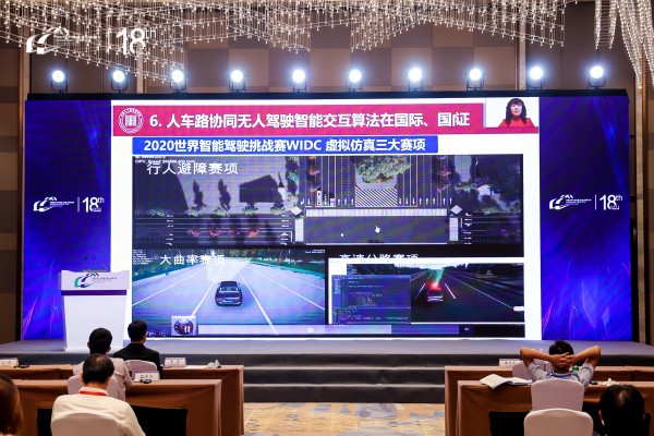 【數智論壇】北京工業大學教授、中國人工智能學會副秘書長馬楠：人車路協同無人駕駛智能交互認知