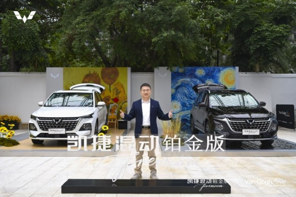 SPA級大四座MPV 五菱凱捷混動鉑金版發布
