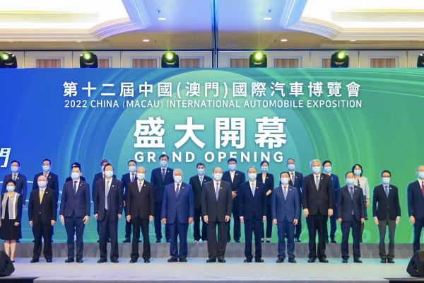 第十二屆中國（澳門）國際汽車博覽會開幕式