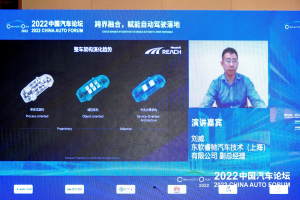 劉威：基于開放SOA架構(gòu)的自動(dòng)駕駛域控制器