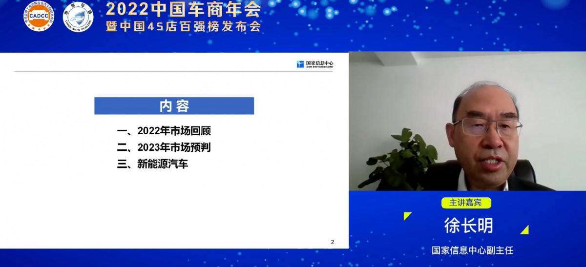 國家信息中心主任徐長明