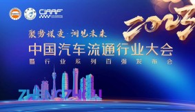 2023中國汽車行業新媒體高峰論壇