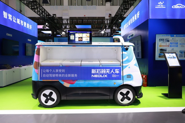 新石器冰激凌車_調整大小.jpg